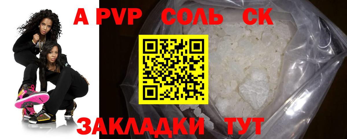 Альфа ПВП СК Ангарск