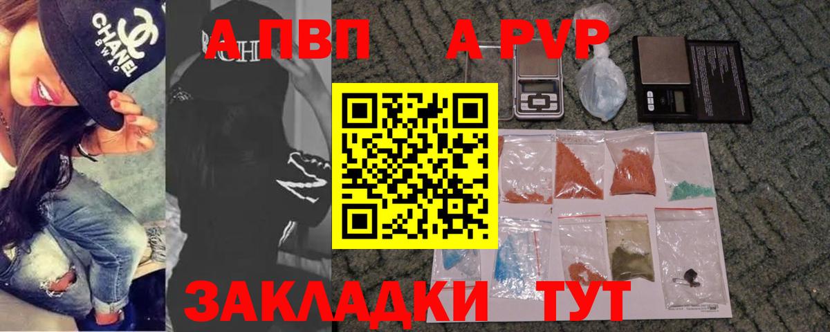 А ПВП  хочу наркоту  Alpha PVP кристаллы  Альфа ПВП Соль  Alpha-PVP Соль  Ангарск 