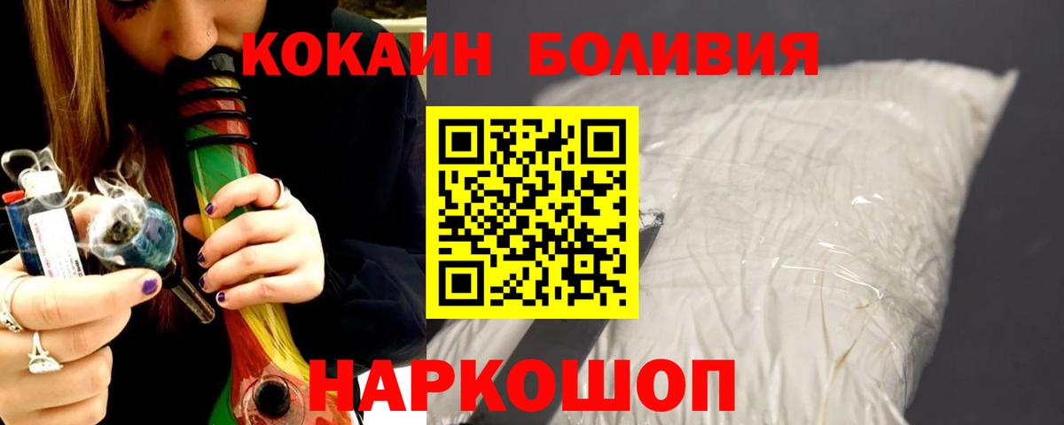 Кокаин VHQ  как найти наркотики  Ангарск  COCAIN VHQ  Вход с VPN 
