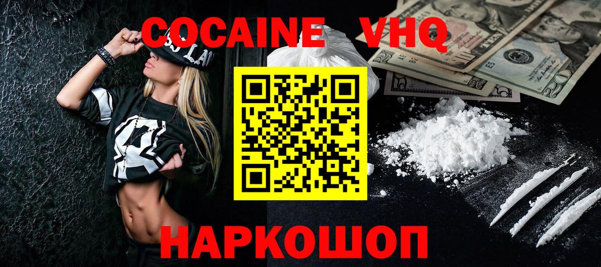 COCAIN Fish Scale Ангарск