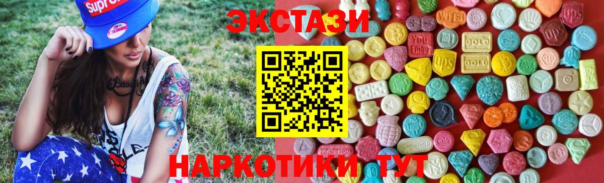 ЭКСТАЗИ 99%  Вход с VPN  Ангарск  Экстази  Экстази диски 
