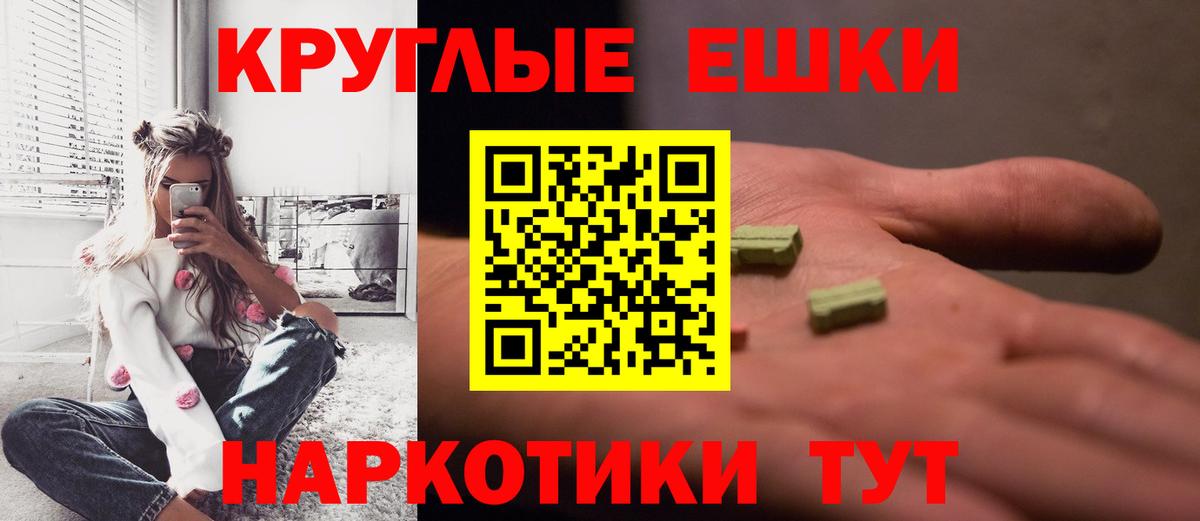 ЭКСТАЗИ 300 mg  Ecstasy Punisher  Ecstasy  Ангарск 
