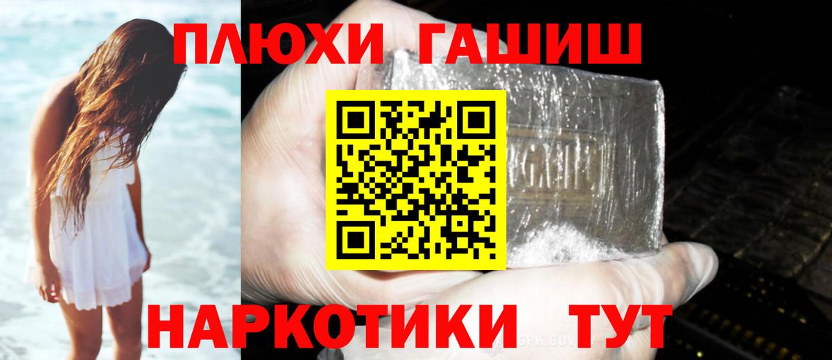 Гашиш хэш Ангарск
