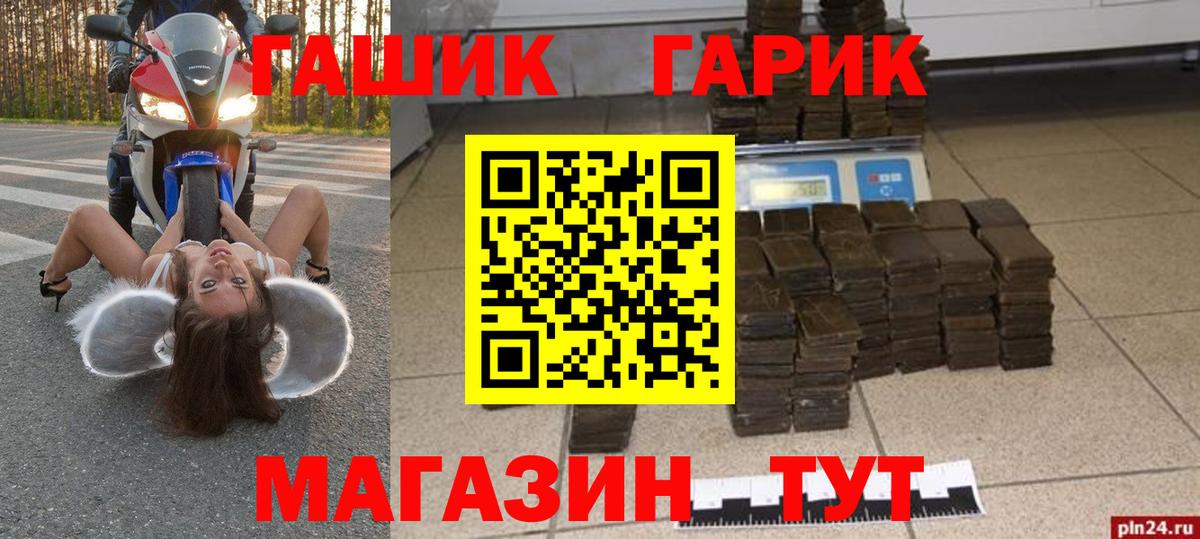 ГАШ Premium  Ангарск  ГАШИШ ice o lator 