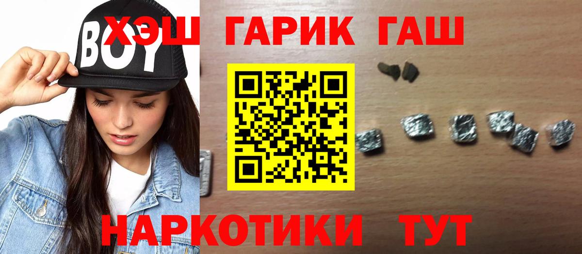 Гашиш Cannabis  Вход с VPN  ГАШ  Ангарск 