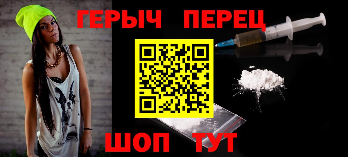 Героин афганец  Вход с VPN  Ангарск 