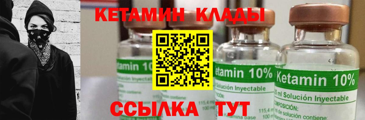 Ангарск  КЕТАМИН ketamine  КЕТАМИН ketamine  OMG ссылки  Вход с VPN 