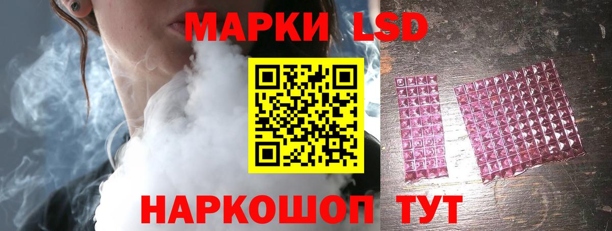 Ангарск  LSD-25 экстази кислота  Вход с VPN 