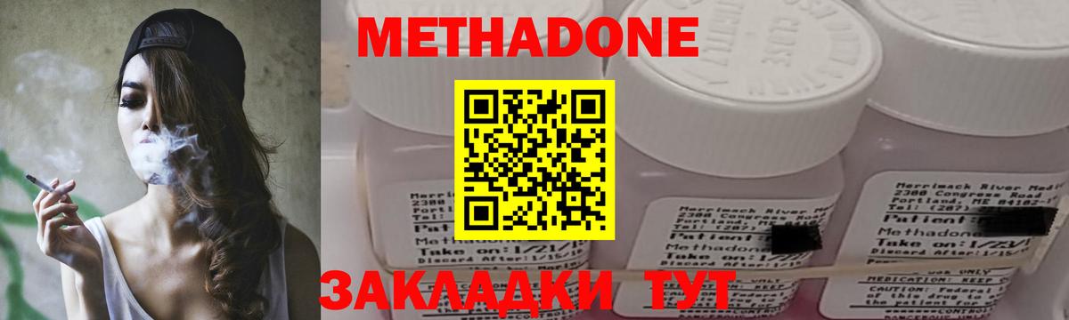 Ангарск  МЕТАДОН methadone  Вход с VPN 