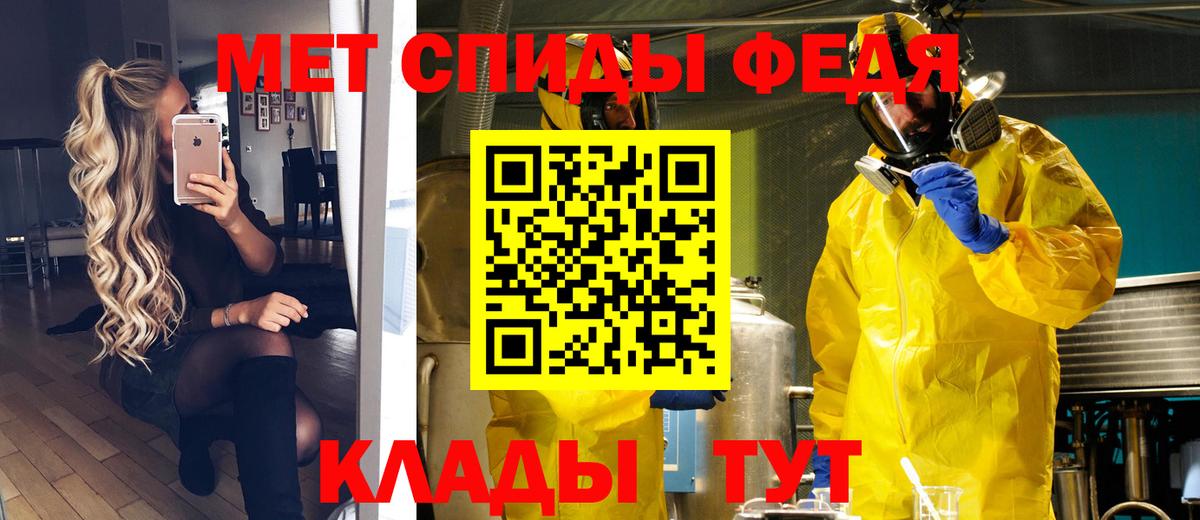 Метамфетамин мет  Вход с VPN  Метамфетамин мет  Ангарск 