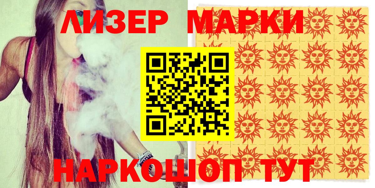 Марки NBOMe 1,8мг Ангарск