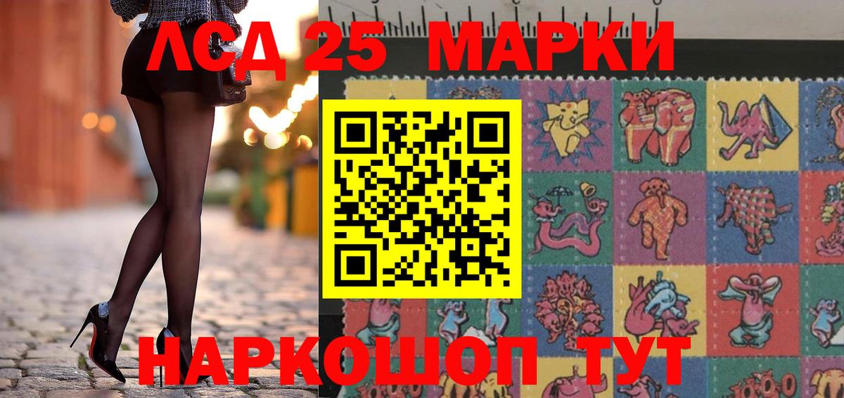 Ангарск  Марки N-bome 1,5мг  Вход с VPN 