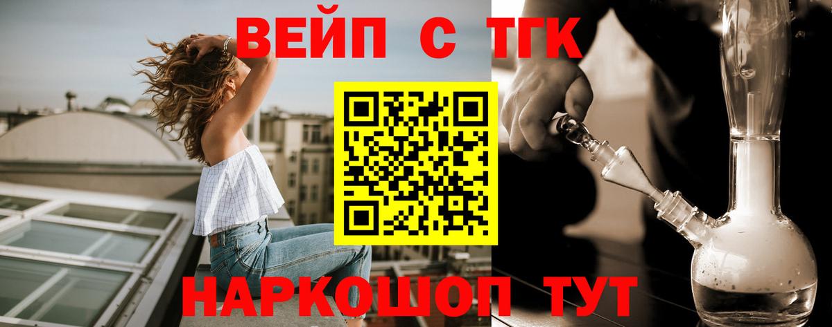Ангарск  Дистиллят ТГК гашишное масло  хочу наркоту  Вход с VPN 
